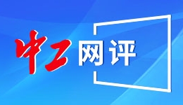 中国学者在广州对谈诺奖视野下的东欧文学